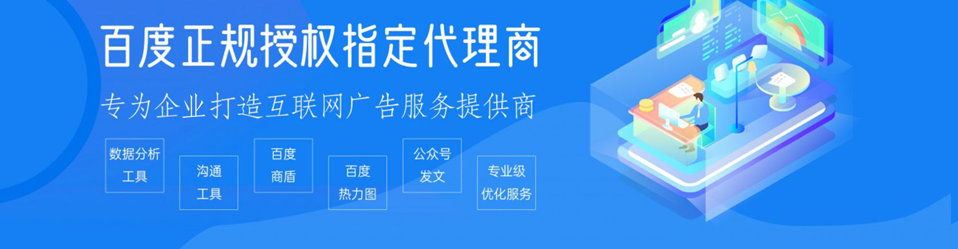 山阴百度推广优化