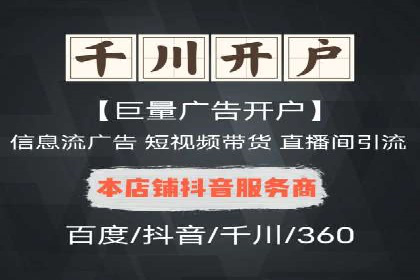 抖音信息流广告创意设计解析