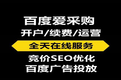 百度推广公司——电商行业的营销利器